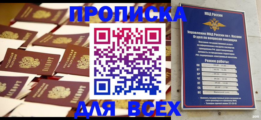 временная регистрация адрес в Реутове